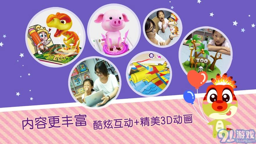 AR涂涂乐安卓版图3