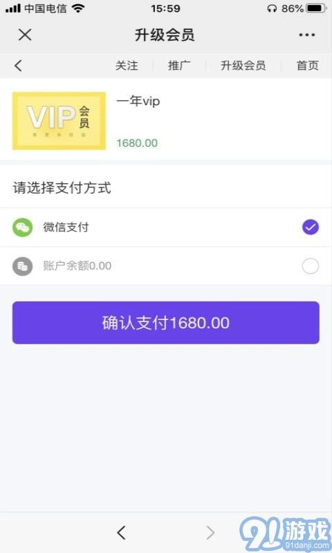 爱莲幸福学院官方版图4
