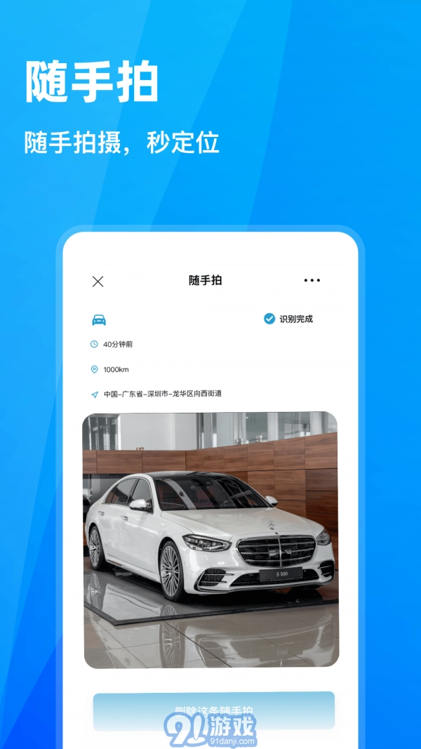 随手拍违章正版图3