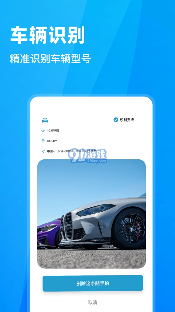 随手拍违章正版图4
