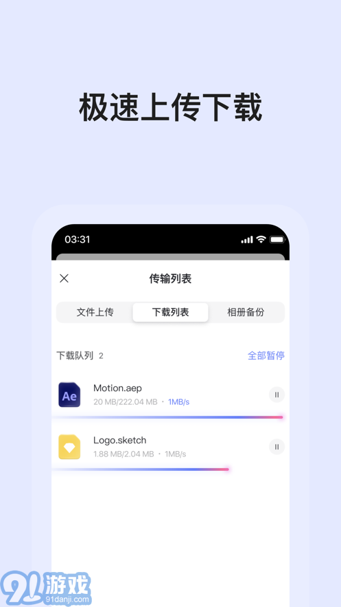 阿里云盘