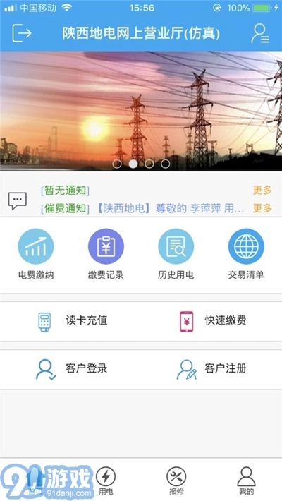 陕西地电原版图1