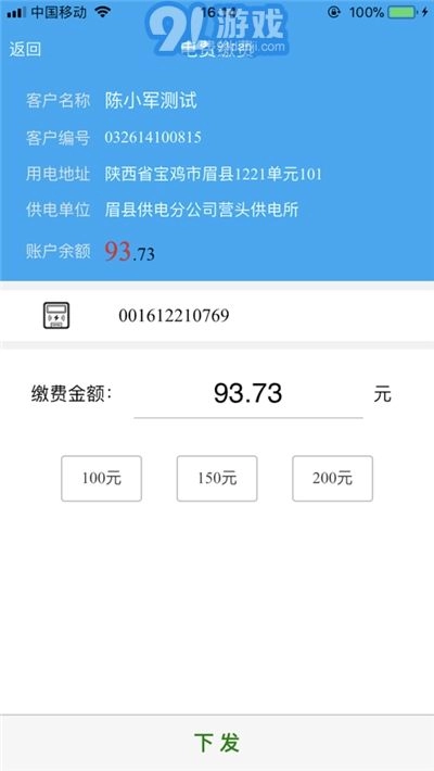 陕西地电原版图2