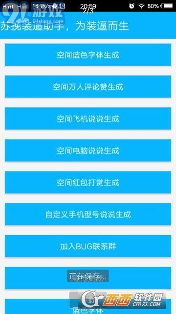 空间助手手机最新版图2