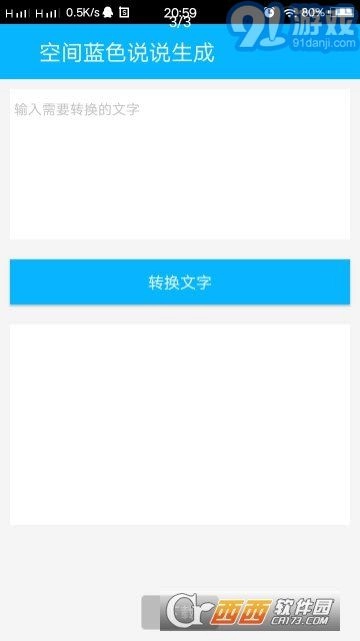 空间助手手机最新版图3