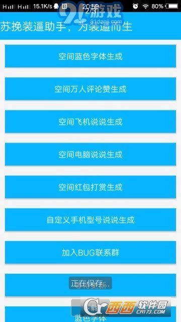 空间助手无广告版图2