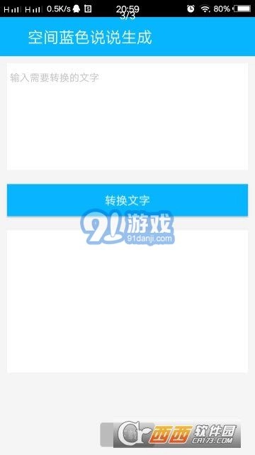 空间助手无广告版图3