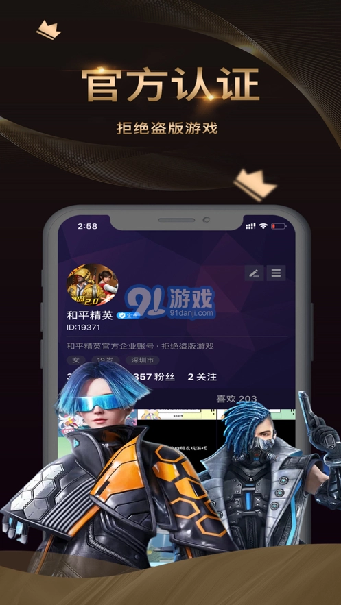 爱秀短视频安卓直装版图2