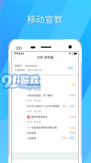 317护手机最新版图1
