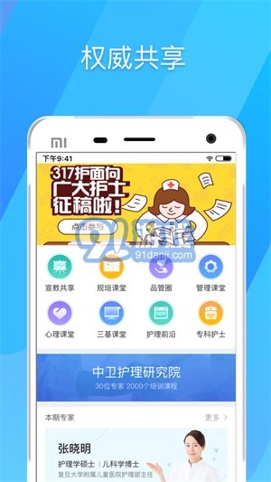 317护手机最新版图2