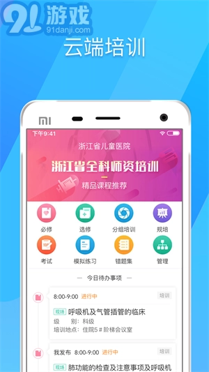 317护手机最新版图3