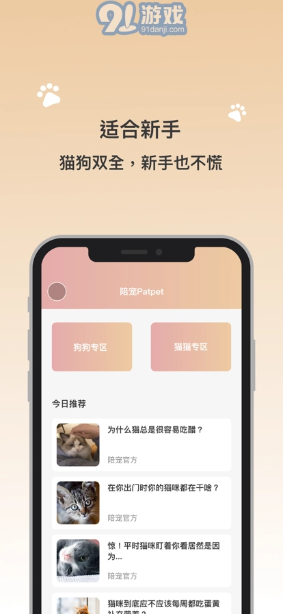 陪宠最新版图1