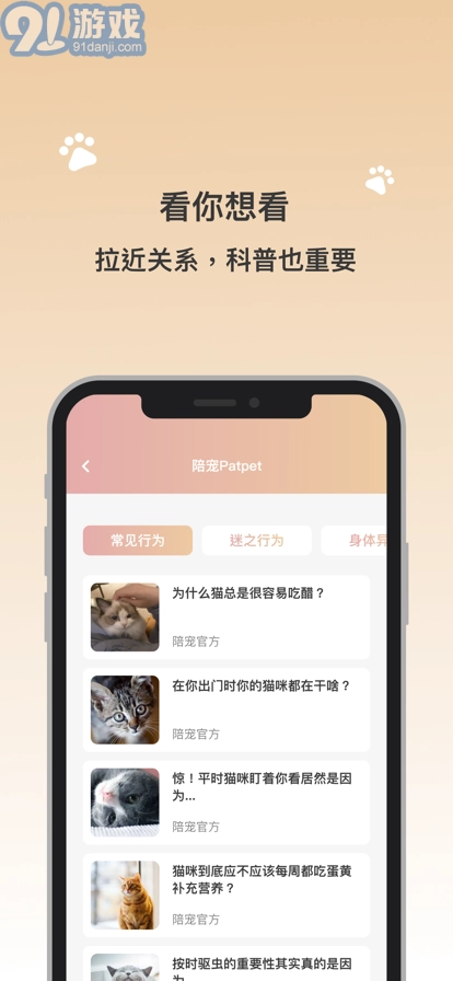 陪宠最新版图2