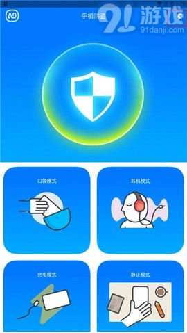 防盗警报器（Anti Theft Alarm）原版图2