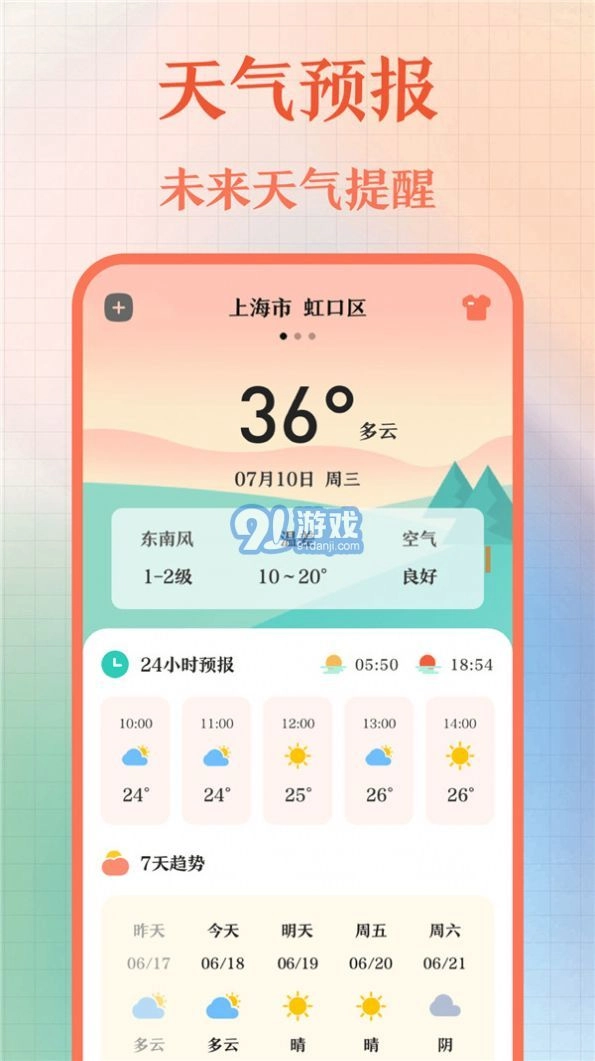 365农历老黄历最新免费版图2