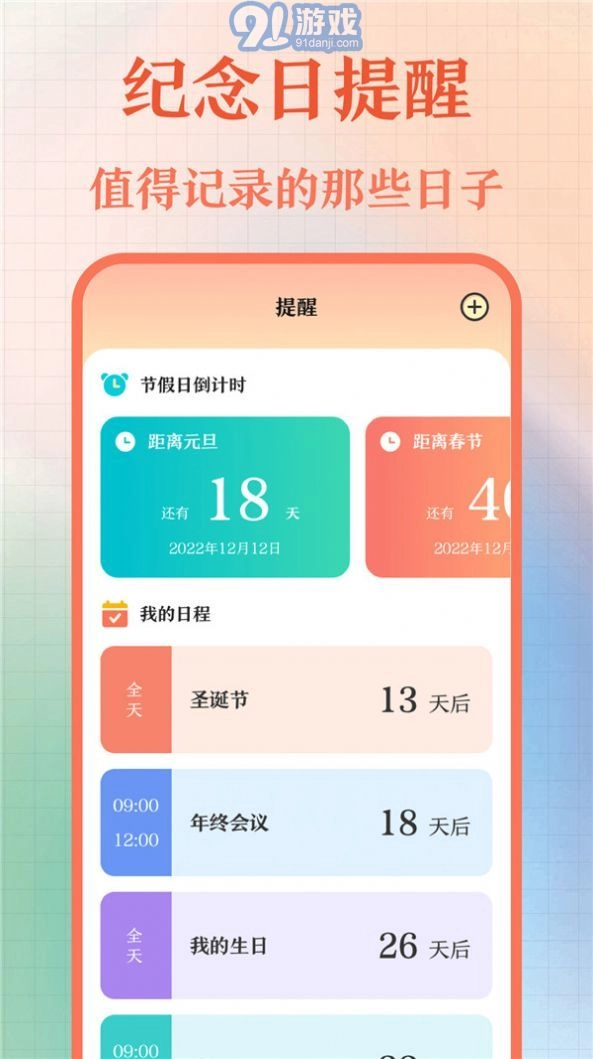 365农历老黄历最新免费版图4