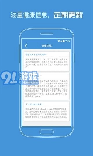 陕西省中医医院安卓直装版图1
