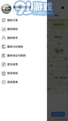 玖厚代驾手机版图1