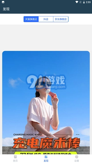 移速手机免费版图2