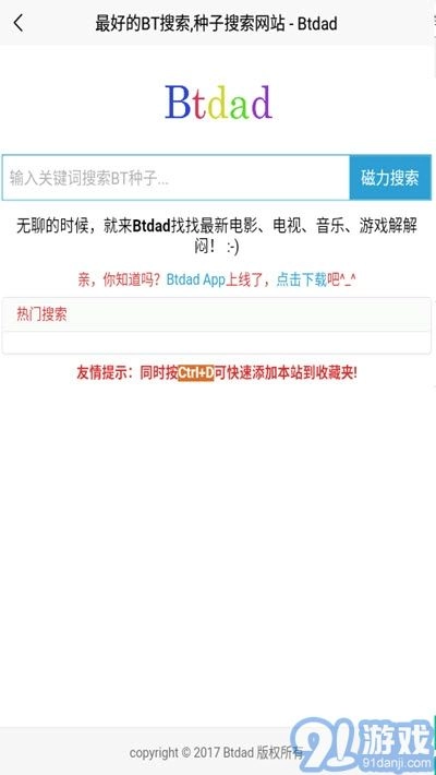 btdad正版图1