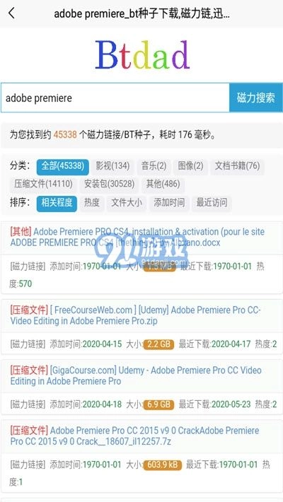 btdad正版图3