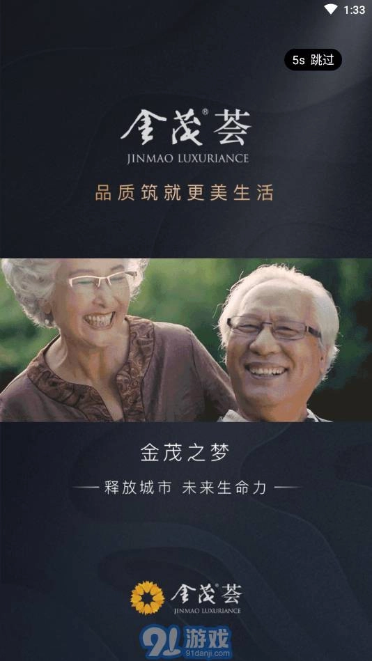 金茂荟免费原版图1