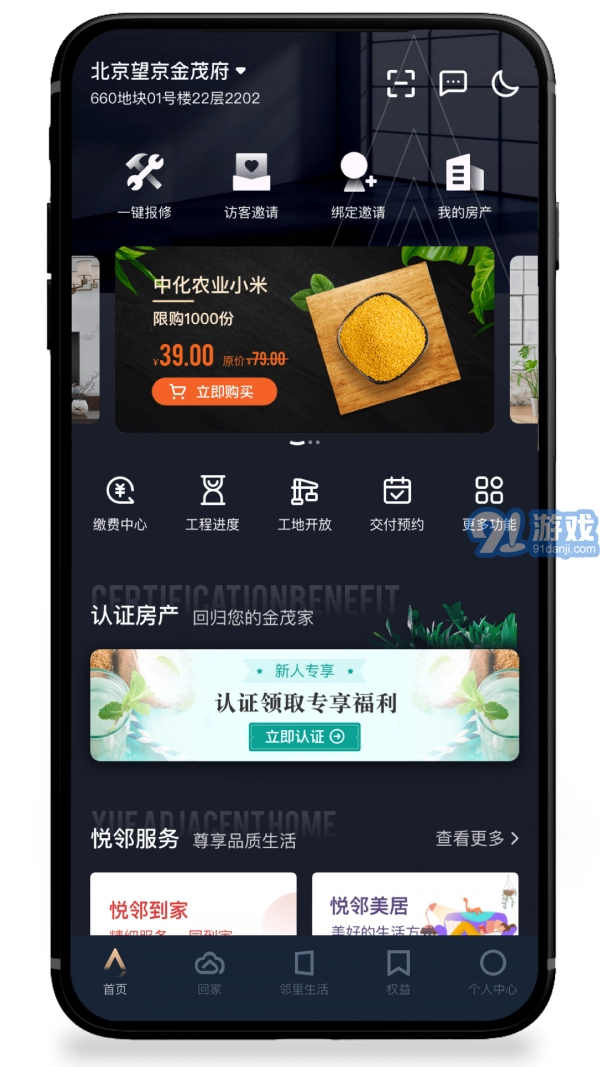 金茂荟免费原版图4