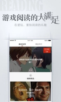 爱玩安卓官方版图1