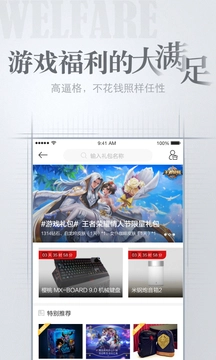 爱玩安卓官方版图2