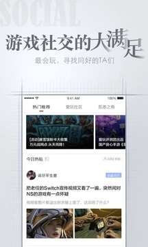 爱玩安卓官方版图3