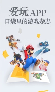 爱玩安卓官方版图4