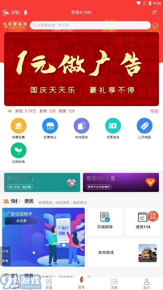 爱英德安卓免费版图1