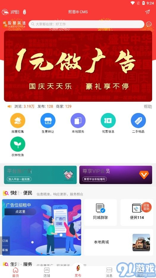 爱英德最新免费版图1