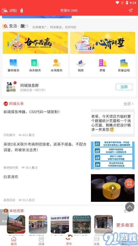 爱英德最新免费版图2