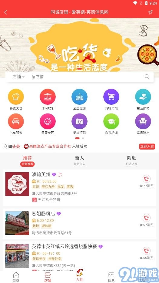 爱英德最新免费版图3