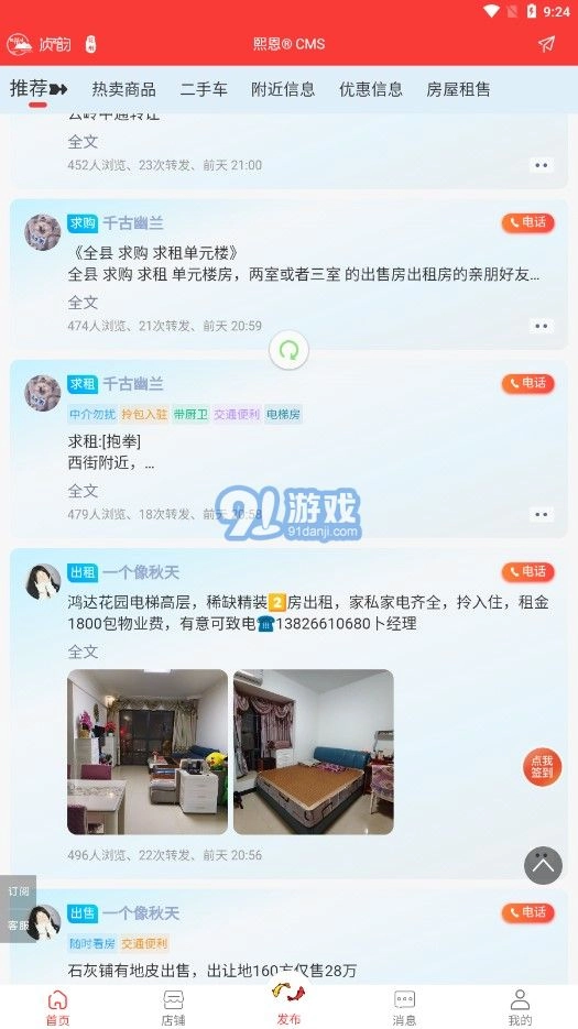 爱英德最新免费版图4