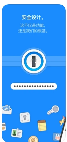 1Password 安卓版图2