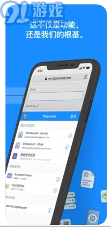1Password 安卓版图3