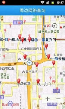 移动WiFi通免费版图3