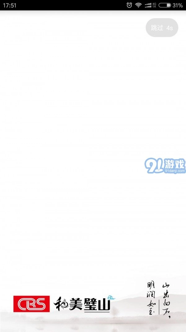 爱璧山安卓版图1