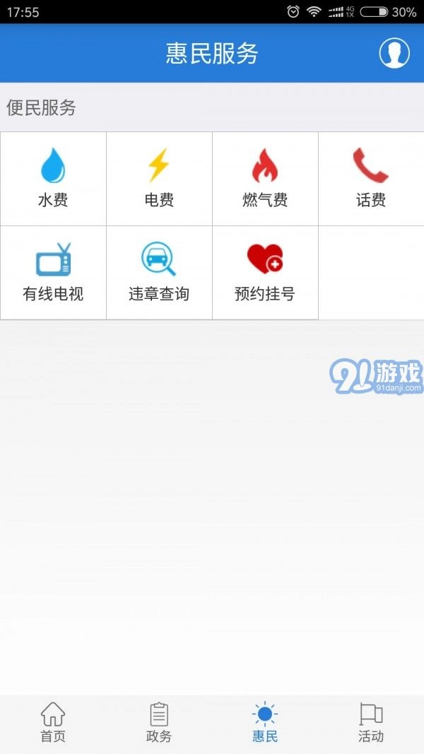 爱璧山安卓版图4