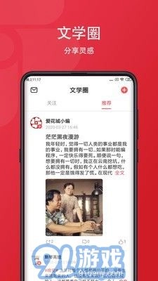 爱花城安卓免费版图4