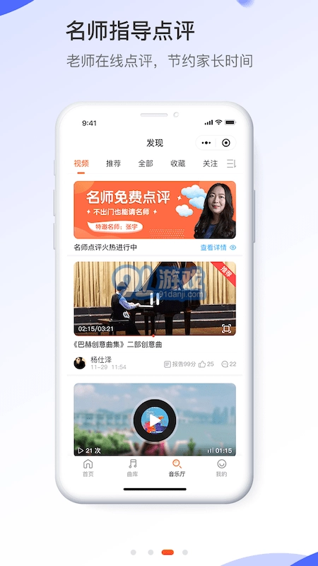 爱弹奏官方正版图2
