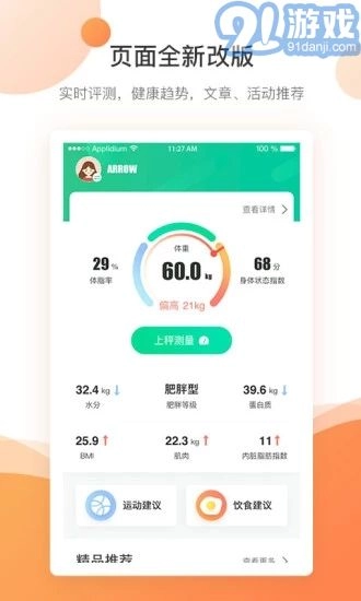 bodivis通用版图1