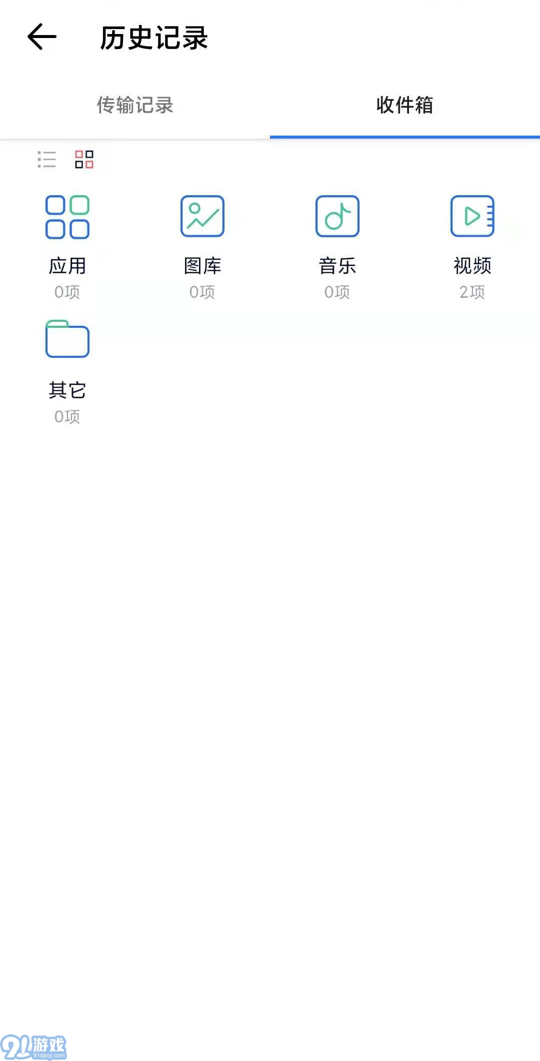 秒传安卓版图3