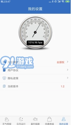 钓鱼天气预报 免费版图2