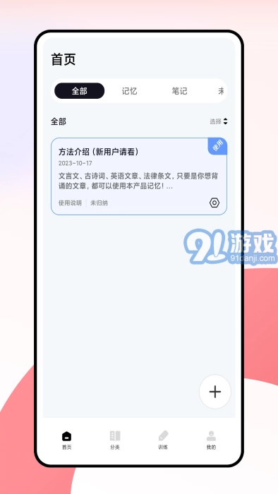 闪卡最新版图2