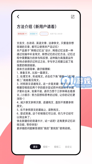 闪卡最新版图3