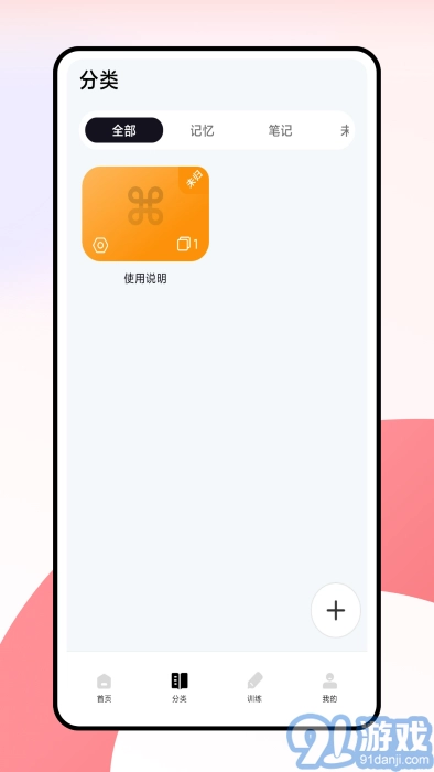 闪卡最新版图4