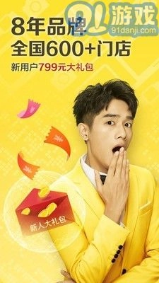 闪电回收无广告版图1